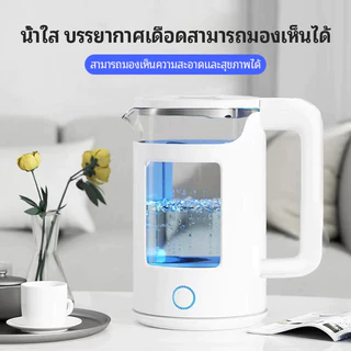 AIDIY 2.0L Borosilicate กาต้มน้ำร้อนแก้วนิรภัยชนิดเทอร์โมแก้วแข็ง กำลังไฟ 1500W แบบมองเห็นภายในและป้องกันความร้อนสองชั้น