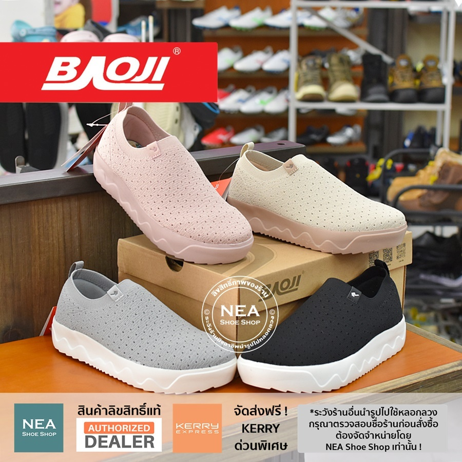 [รุ่นใหม่ มาแรง] Baoji 1156 Slip-on Nature [W] NEA รองเท้าผ้าใบ บาโอจิ แท้ ผู้หญิง