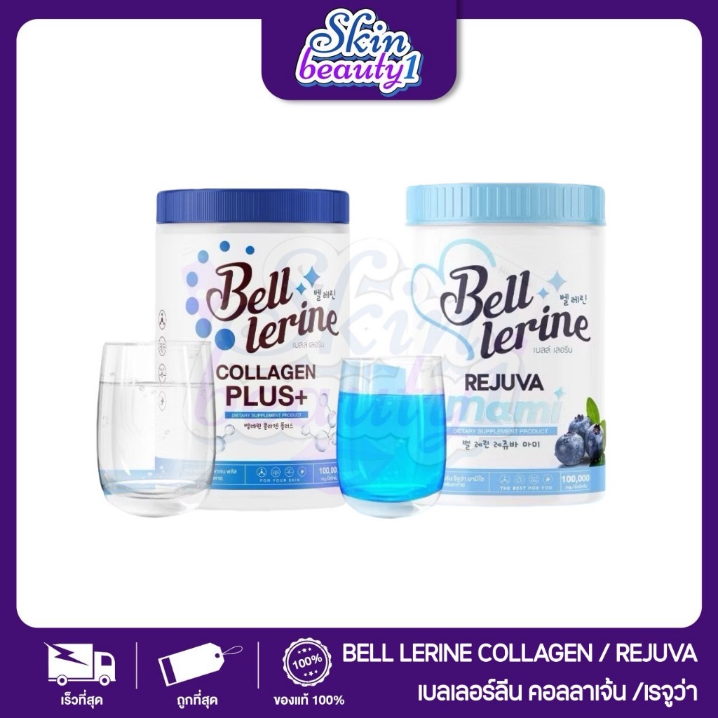 เบลล์เลอรีน รีจูว่า มามิโซ น้ำชงสำหรับคุณแม่หลังคลอด ช่วยบำรุงน้ำนม Bellerine rejuva mami collagen คอลลาเจนพลัส ลดสิว