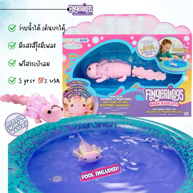Fingerlings Interactive Baby Axolotl Toy with Inflatable Pool, Alix - Pink