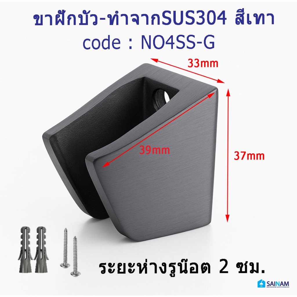 [[สแตนเลส304แท้100%]] ขาฝักบัวสแตนเลส ขาแขวนฝักบัวสแตนเลส รุ่น 2 หลุม ปรับได้ 2 ระดับ ทำจากสแตนเลส304 ทนทาน ราคา ถูกที่สุด ดีลบีเคเค แกลเลอรีภาพที่ 9