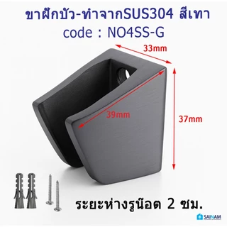 [[สแตนเลส304แท้100%]] ขาฝักบัวสแตนเลส ขาแขวนฝักบัวสแตนเลส รุ่น 2 หลุม ปรับได้ 2 ระดับ ทำจากสแตนเลส304 ทนทาน ใช้ยาวนาน