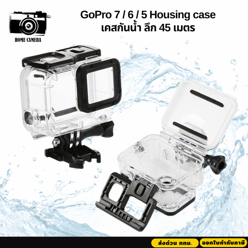GoPro7/6/5  Housing case เคสกันน้ำ ลึก 45 เมตร