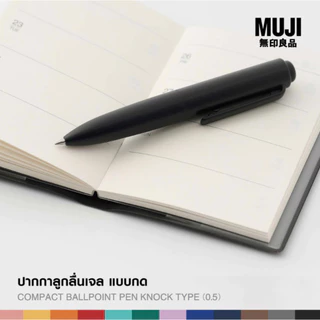 MUJI มูจิ ปากกา ปากกาลูกลื่นเจล แบบหัวกด Compact Ballpoint Pen Knock​ Type ขนาด 0.5