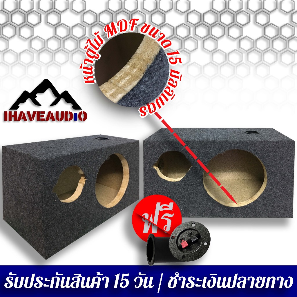 ตู้ลำโพงเปล่า ihaveaudio ตู้เตี้ย ใส่เสียงกลาง 6/6.5" 1 ดอก โครงปั้ม + แหลมจาน 4" 1 ดอก หุ้มพรมอัดเทา (1ชิ้น)