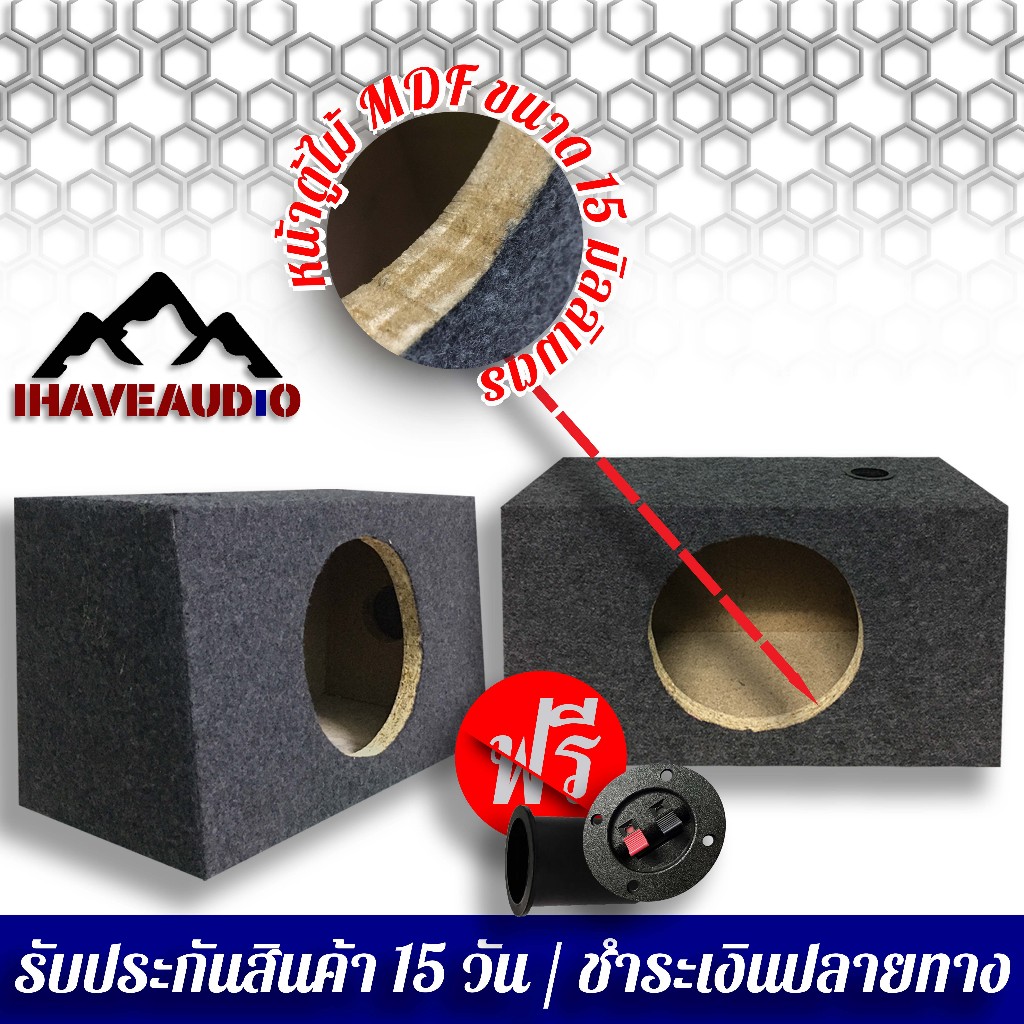 ตู้ลำโพงเปล่า ihaveaudio ตู้เตี้ย ใส่เสียงกลาง 6/6.5" โครงปั้ม หุ้มพรมอัดเทา (1ชิ้น)