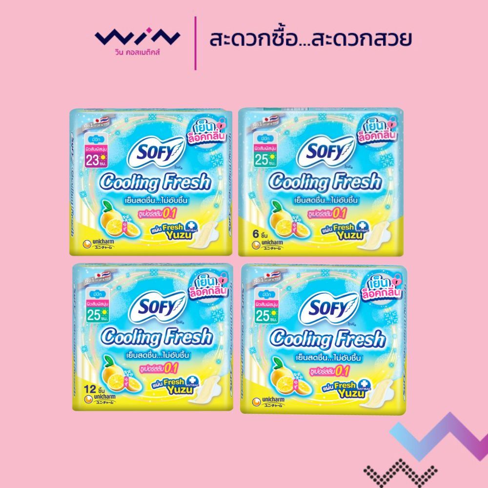 Sofy โซฟี คูลลิ่งเฟรซ ยูซุ ซุปเปอร์สลิม ผ้าอนามัย 0.1 ลดความอับชื้น สบายเย็นสดชื่น