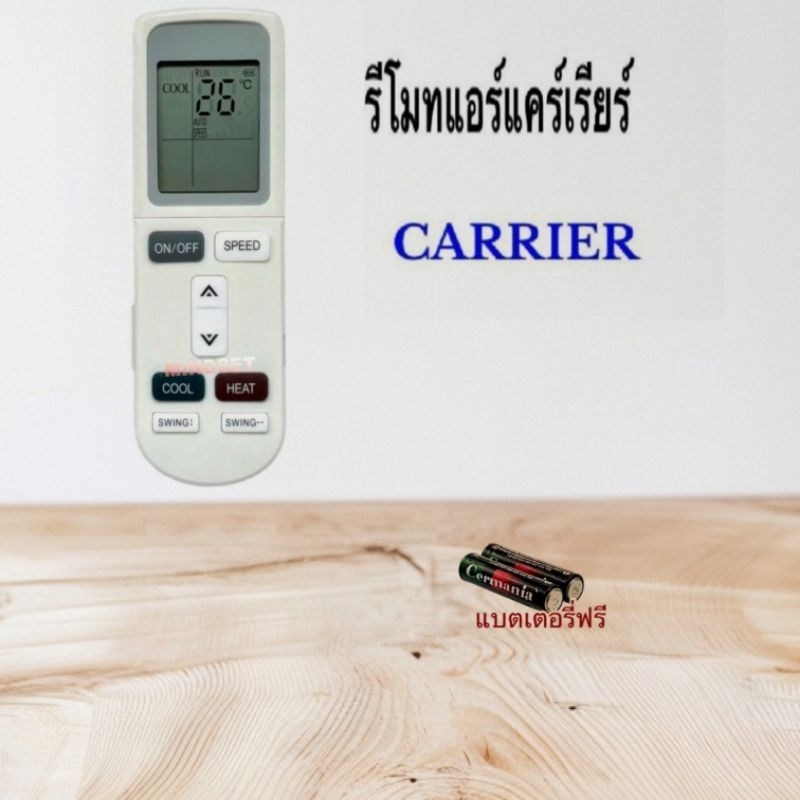 รีโมทแอร์ เครื่องปรับอากาศ ยี่ห้อ Carrier แคเรียร์ รุ่น YKR-L101E ,YKR-L102E