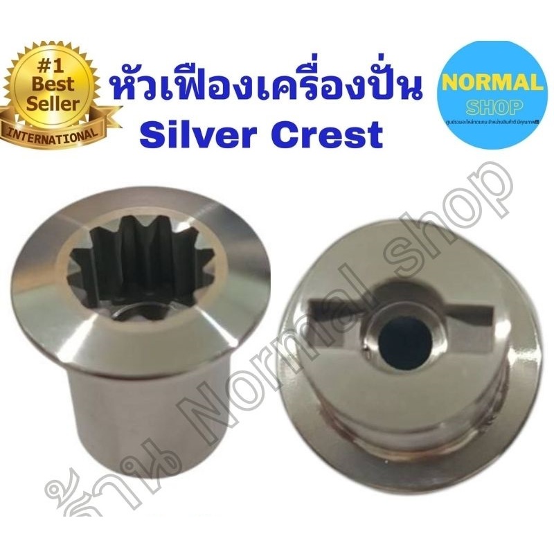 (ส่งเร็ว) พร้อมส่ง อะไหล่เครื่องปั่นของแท้ และ รุ่นอื่นๆ แถมฟรีน็อต เฟืองหัวเห็ด เฟืองดอกเห็ด หัวเฟืองเครื่องปั่น304