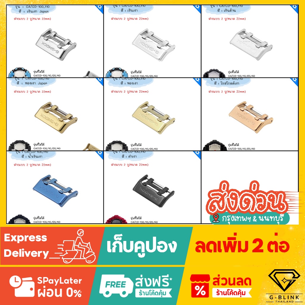 ใหม่ แท้ ตรงปก 💯% พร้อมส่ง (แบบ 2 รู) ตะขอ สแตนเลส นาฬิกา G-Shock รุ่น GA-100 GA-110 GD-100 GA-300 G