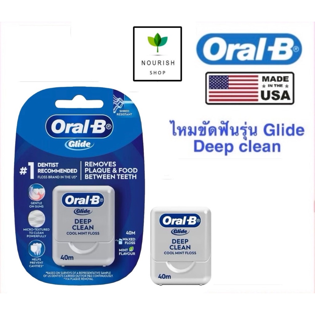 ออรัลบี Oral B Glide Floss ไหมขัดฟัน ไกลด์ดีพคลีน 15เมตร และ 40 เมตร
