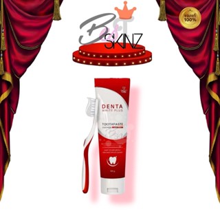 DENTA WHITE PLUS เดนต้าไวท์ พลัส  ฟลูออไรด์ 1500 PPM มากกว่า…