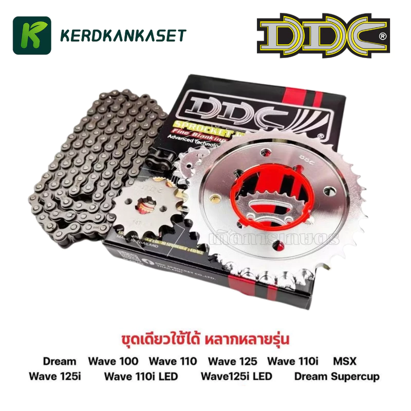 โซ่สเตอร์ มอเตอร์ไซค์ ครบชุด DDC 428 420 Dream Wave125 Wave110i MSX 125 Supercub Wave125i Wave110iLED wave125iLED