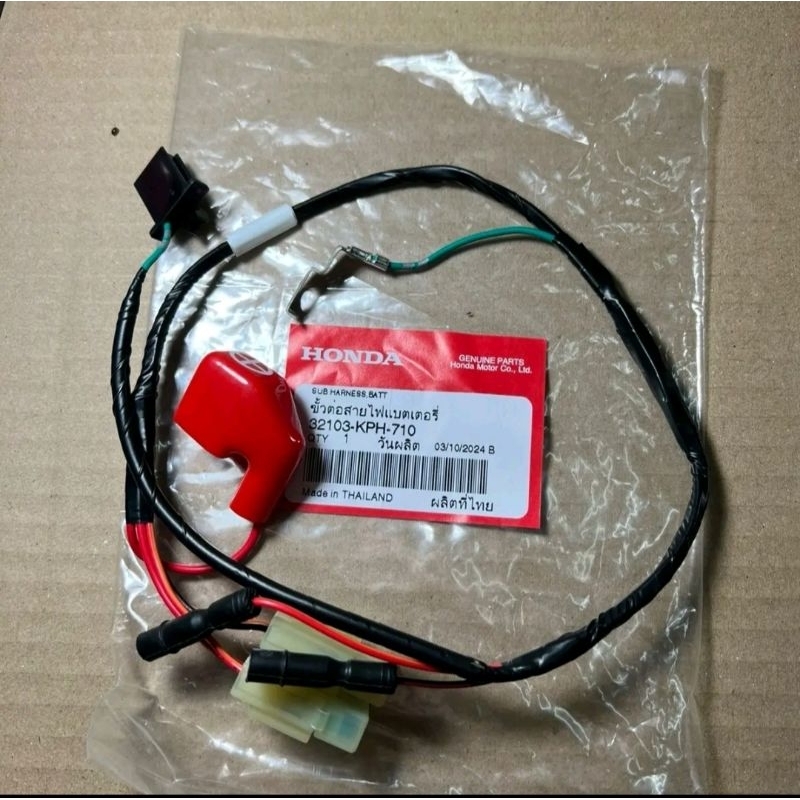 ชุดสายไฟแบตเตอรี่ Wave125i ไฟเลี้ยวบังลม ไมล์ฟ้า (สตาร์ทเท้า) ของแท้เบิกศูนย์ 32103-KPH-710