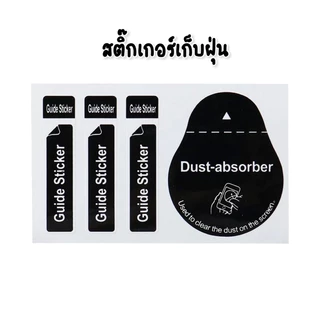 อุปกรณ์ติดฟิล์ม ชุดติดฟิล์มโทรศัพท์ สำหรับฟิล์มไฮโดรเจล ผ้าเปียก ผ้าแห้ง สติ๊กเกอร์ ไม้ปาด