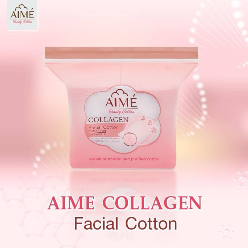 east Aime collagen facial cotton pads 60pcs  สำลีคอลลาเจน แบรนแรกของไทย