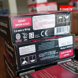KOVET FORTON ลวดเชื่อม CO2 E70S-6 15กิโล 0.8 0.9 1.2 เกรด AWS ผิวเรียบสม่ำเสมอ เคลือบทองแดงดี เข้าโรงงานได้