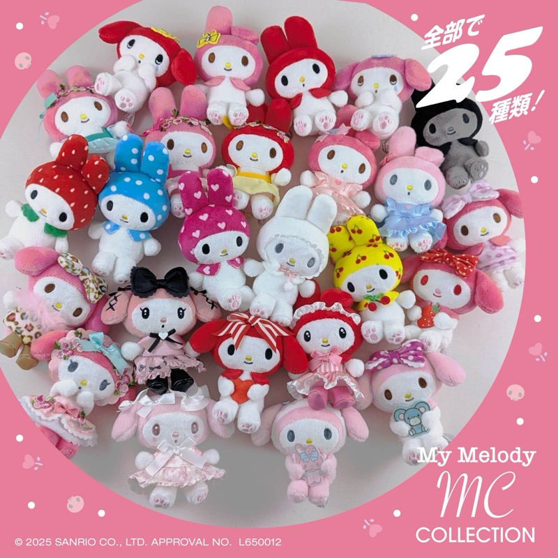 พวงกุญแจตุ๊กตา My melody 50th Anniversaries ลิขสิทธิ์แท้จากประเทศญี่ปุ่น