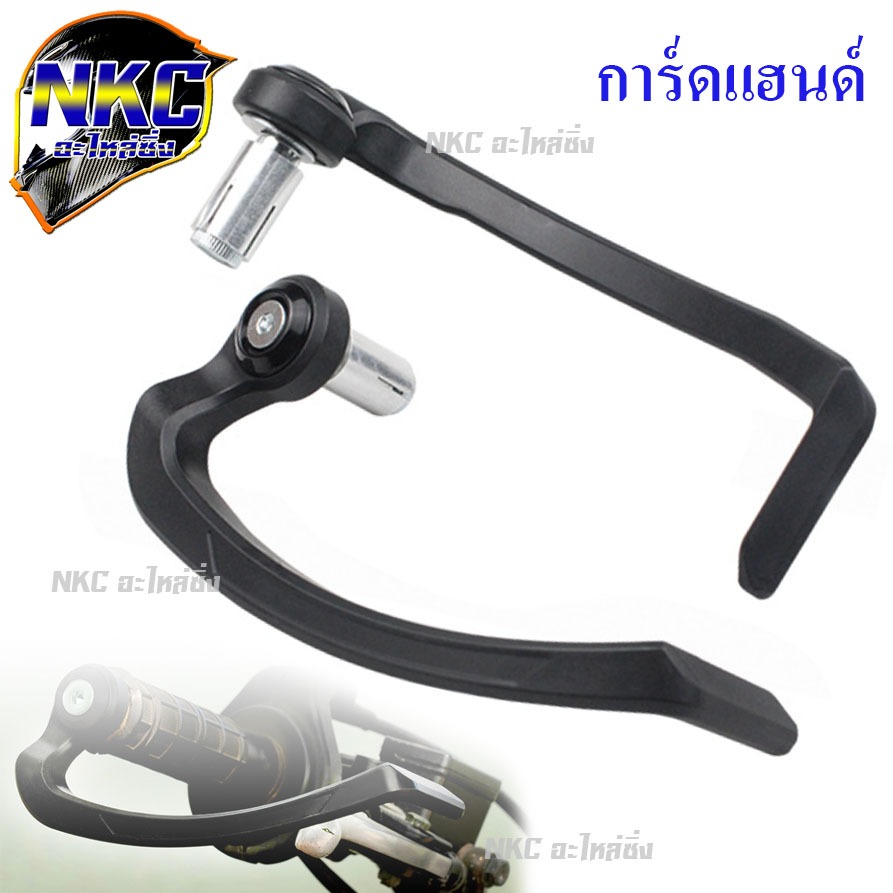 การ์ดแฮนด์ มอเตอร์ไซค์ [การ์แฮนด์ASTRONT]