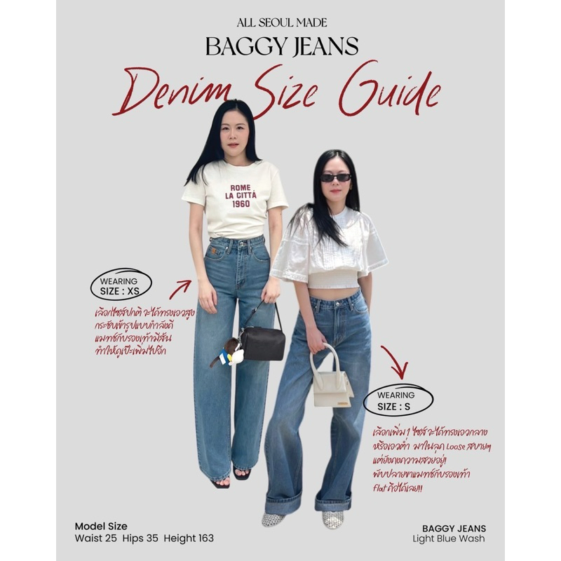 All Seoul Made - Baggy Jeans กางเกงยีนส์