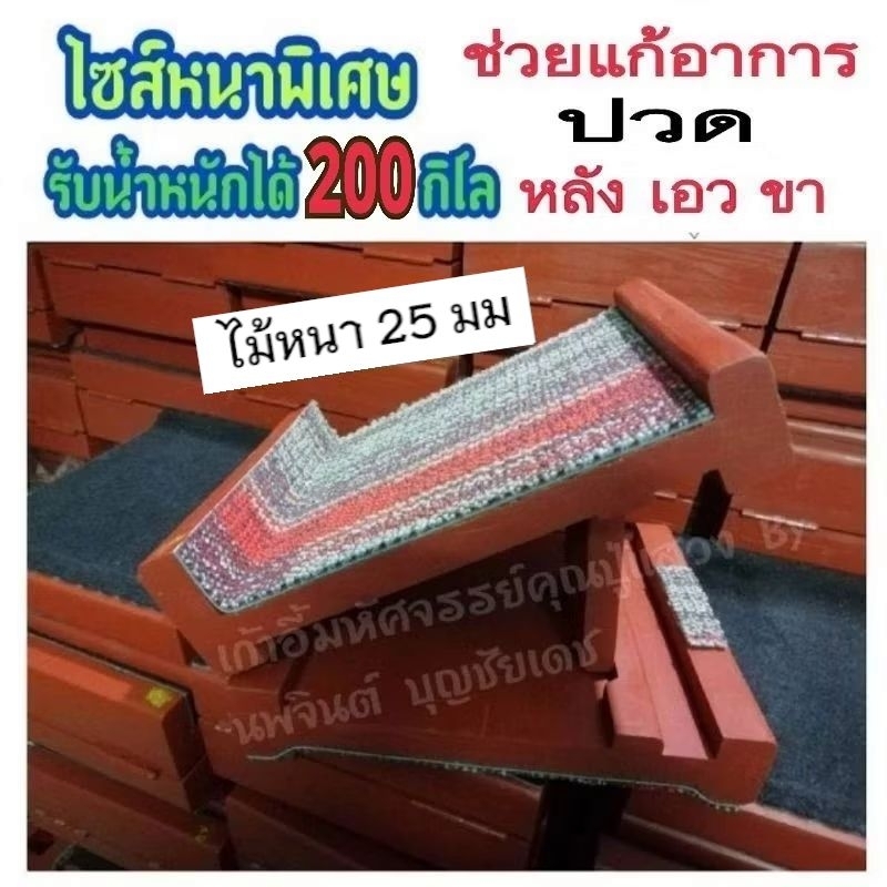 แท่นยืนคลายเส้นไม้หนาพิเศษ ✔️แท่นยืนคลายเส้น​ ไซส์หนาพิเศษ​