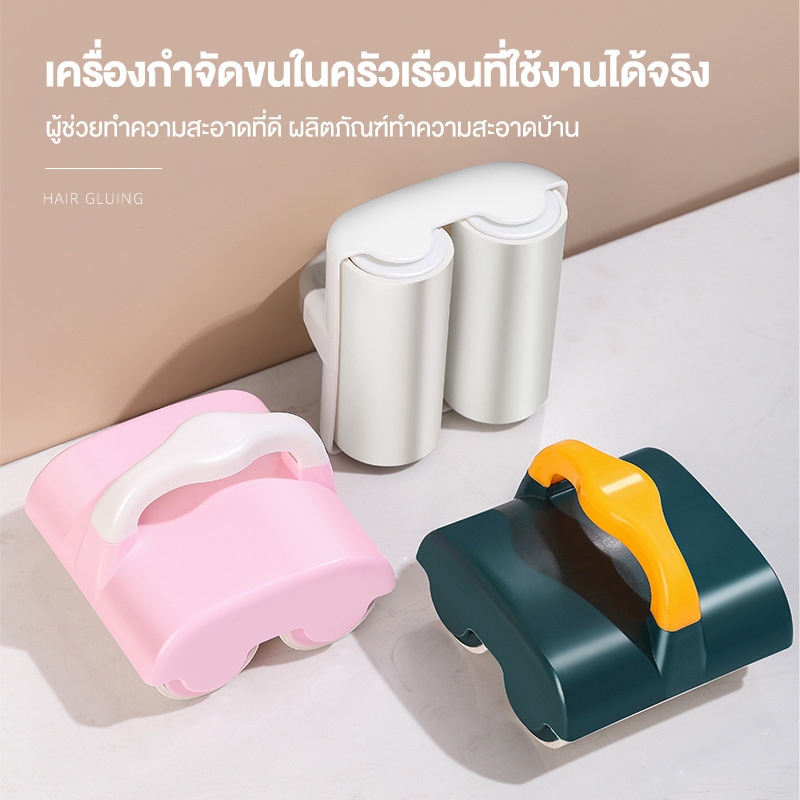 ลูกกลิ้งเก็บขน กระดาษฉีกได้ แปรงลูกกลิ้งในครัวเรือน ติดผม ลูกกลิ้งคู่ ติดผมบนเตียงนอน เศษฝุ่น ขจัดขนแมวและขนสุนัข