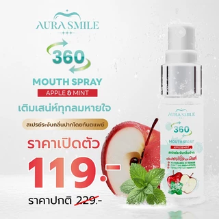 Aurasmile | สเปรย์ระงับกลิ่นปาก 360 องศา กลิ่นแอปเปิ้ลมิ้นต์ 15 ml สูตรทันตแพทย์