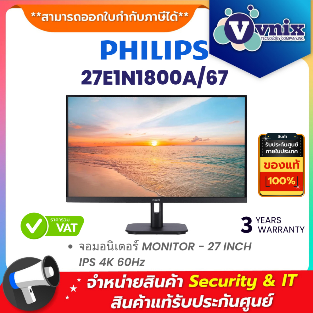 Philips 27E1N1800A/67 จอมอนิเตอร์ MONITOR - 27 INCH IPS 4K 60Hz By Vnix Group