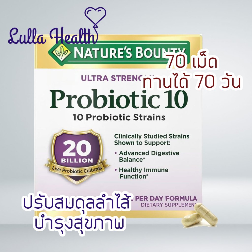 นำเข้า🇺🇸 Nature's Bounty Probiotic 10 – โพรไบโอติก 10 สายพันธุ์ จำนวน 20 พันล้าน CFU ขนาด 30 และ 70 แคปซูล