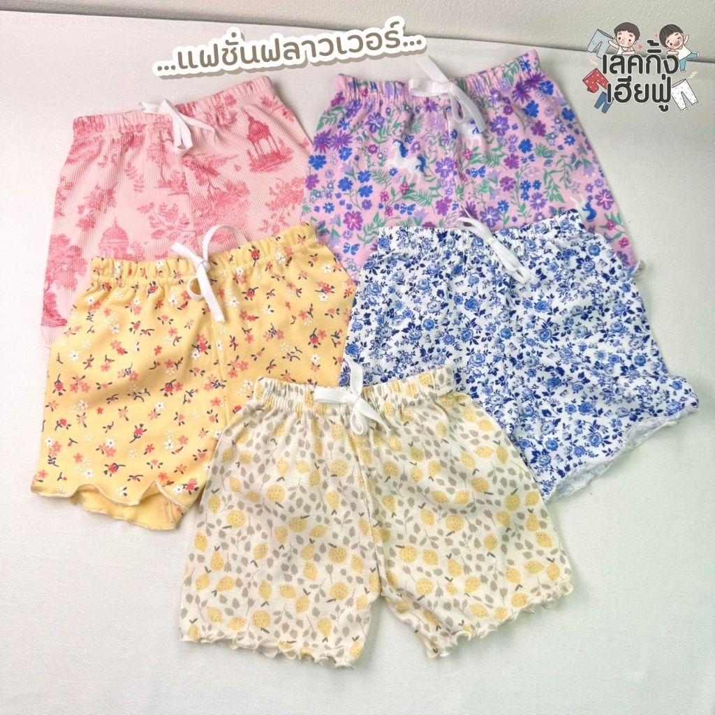 FUFU กางเกงแฟชั่นเด็ก ขาสั้นเด็กผู้หญิง '' แฟชั่น ฟลาวเวอร์ '' ขนาดเด็ก1-7ปี ผ้าคอตตอนนุ่ม (RFS-12)