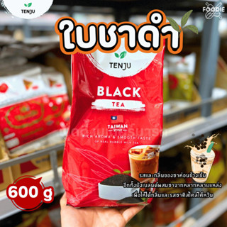 [ส่งไว] Tenju เทนจู ชาดำ 600 กรัม Black tea ชาดำไต้หวัน ชาแด…