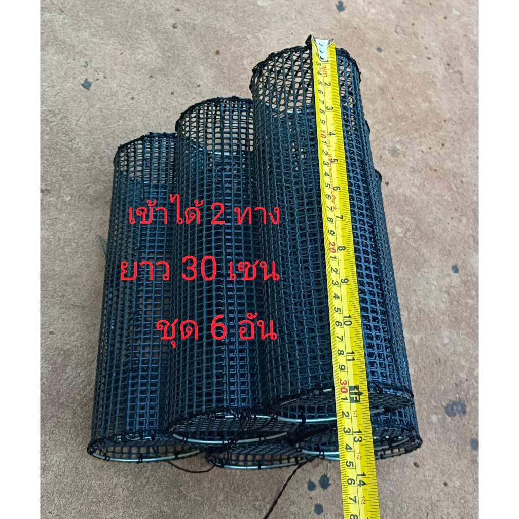 ลอบดักกบ เข้าได้ 2 ทาง ชุดนี้จะได้ 6 อัน กว้าง 10 เซน ยาว 30 เซน งาทางเข้าเป็นสูตรของพรานทางร้านเข้าแล้วออกไม่ได้หมานๆ