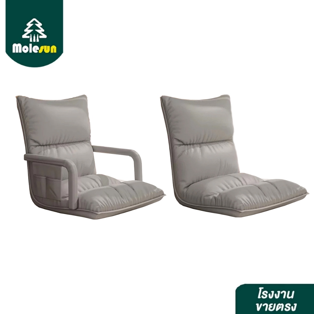 MOLESUN โซฟานั่งพื้น SF-108 พนักพิงปรับระดับได้ หนานุ่ม นั่งสบาย