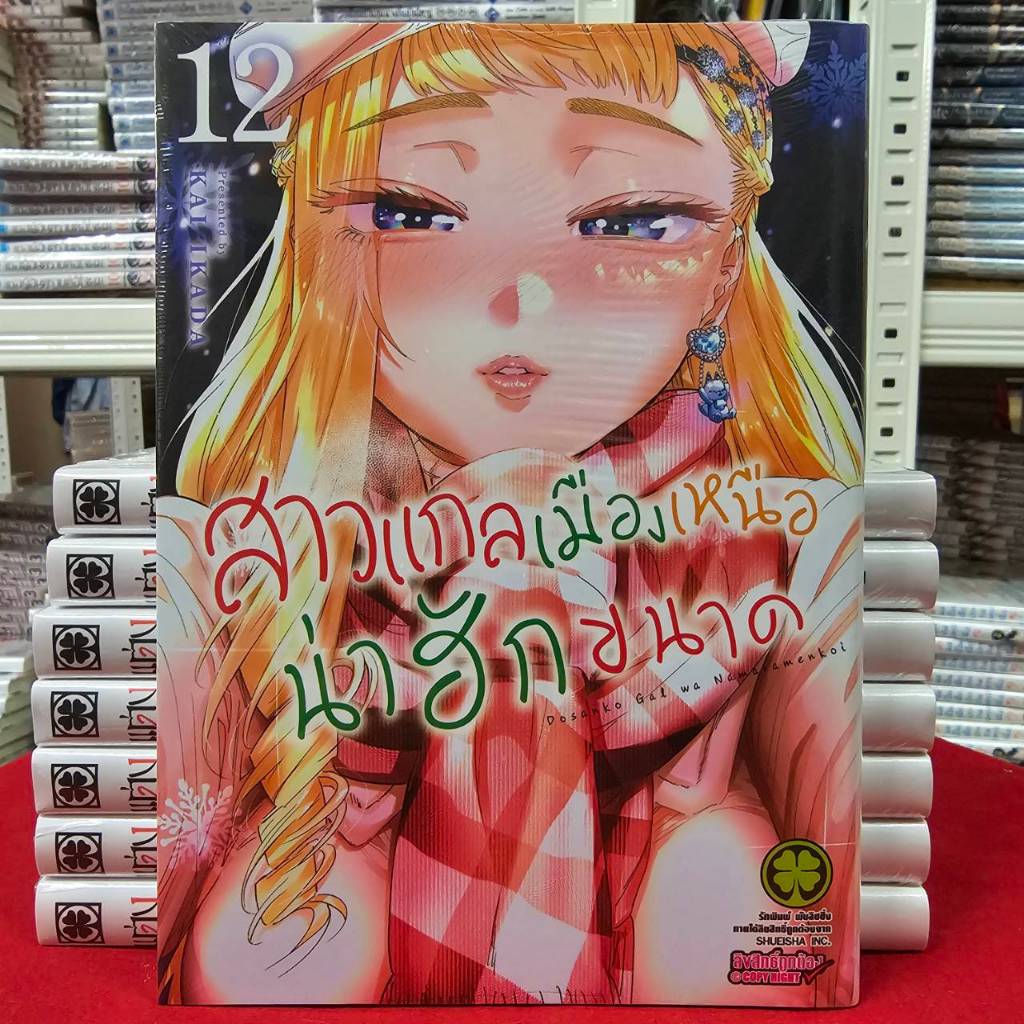 (แยกเล่ม) เปลนักบุญกับโลงศพของสาวยาพิษ เล่มที่ 1-4 หนังสือการ์ตูน มังงะ มือหนึ่ง