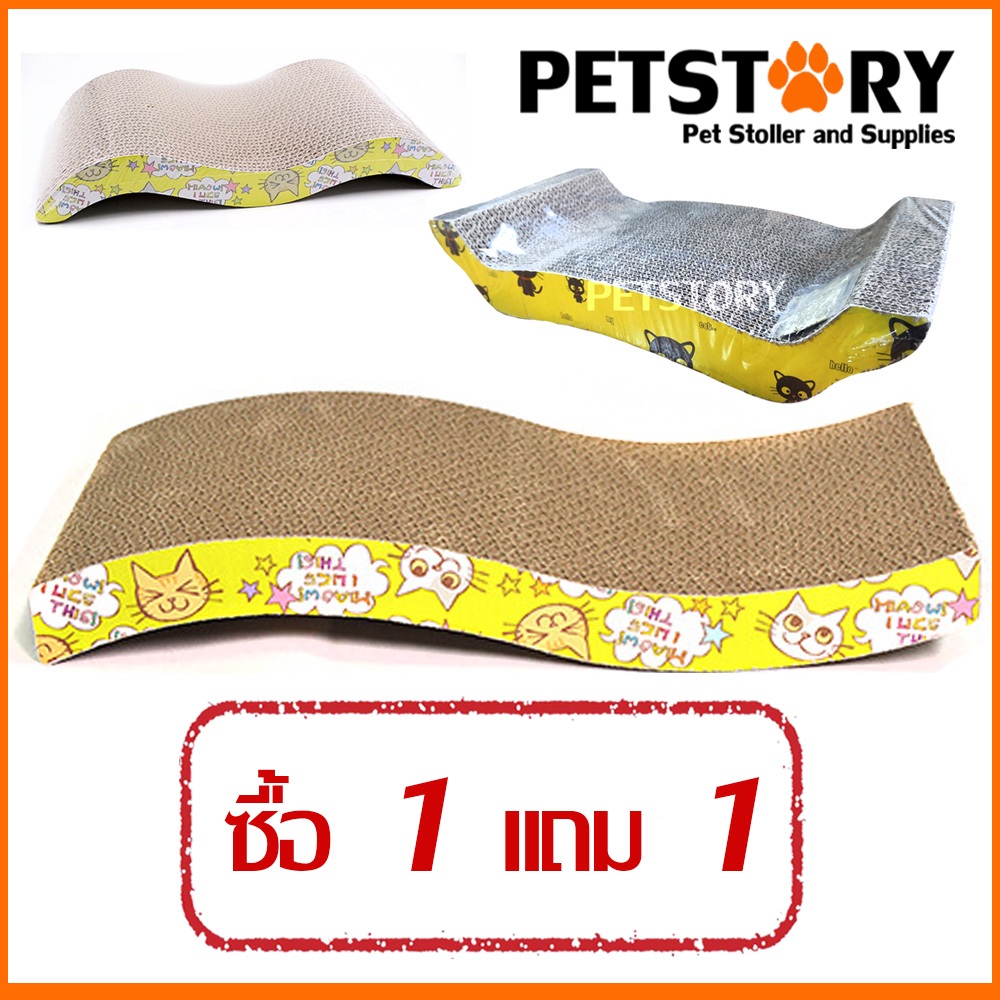 [ซื้อ 1 แถม 1] ที่ลับเล็บแมว ลูกฟูกลับเล็บแมว แบบลอนคลื่น ตัว M โซฟาหนาพิเศษ (แถมฟรี!! แคทนิป 1 ซองเล็ก)