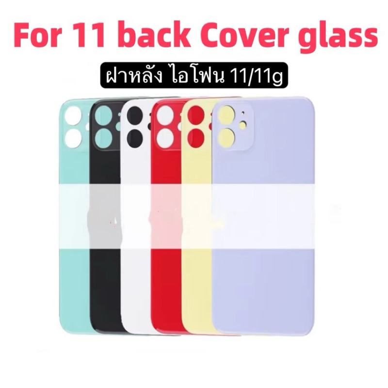 ฝาหลัง Black Cover สำหรับ ไอโฟน 11/11g (งานจริงมีโลโก้)