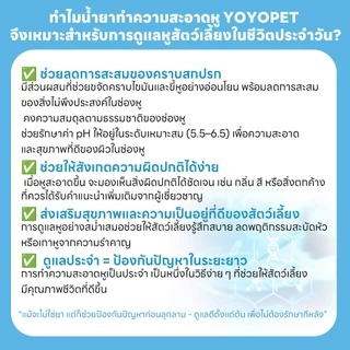 yoyopet : น้ำยาเช็ดหู ที่หยอดหูแมว ทำความสะอาดหู ปลอดภัย ใช้ได้ทั้งหมาและแมว มี 2 ขนาด 60 / 120 ml