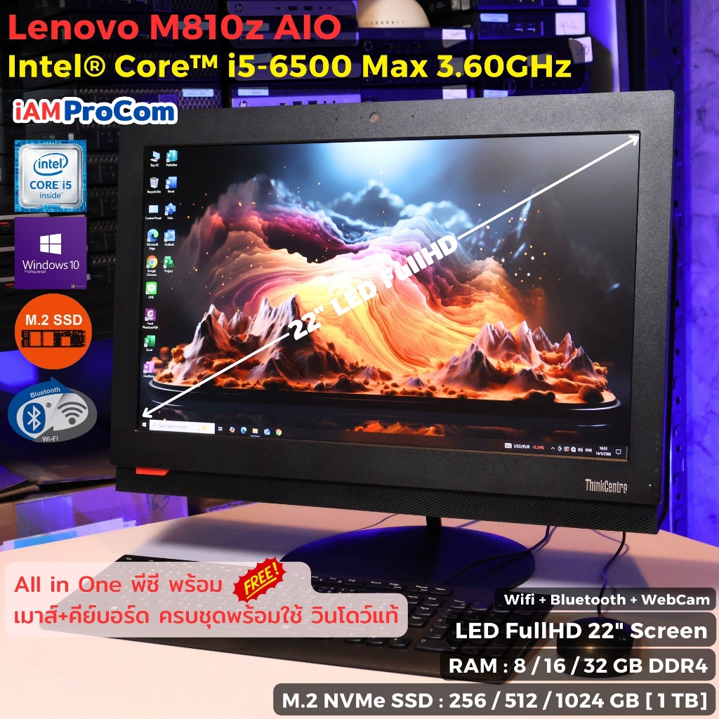 All in One คอมพิวเตอร์ Lenovo ThinkCentre M810z AIO - CPU i5-6500 Max 3.60GHz จอใหญ่ 22 นิ้ว / SSD M