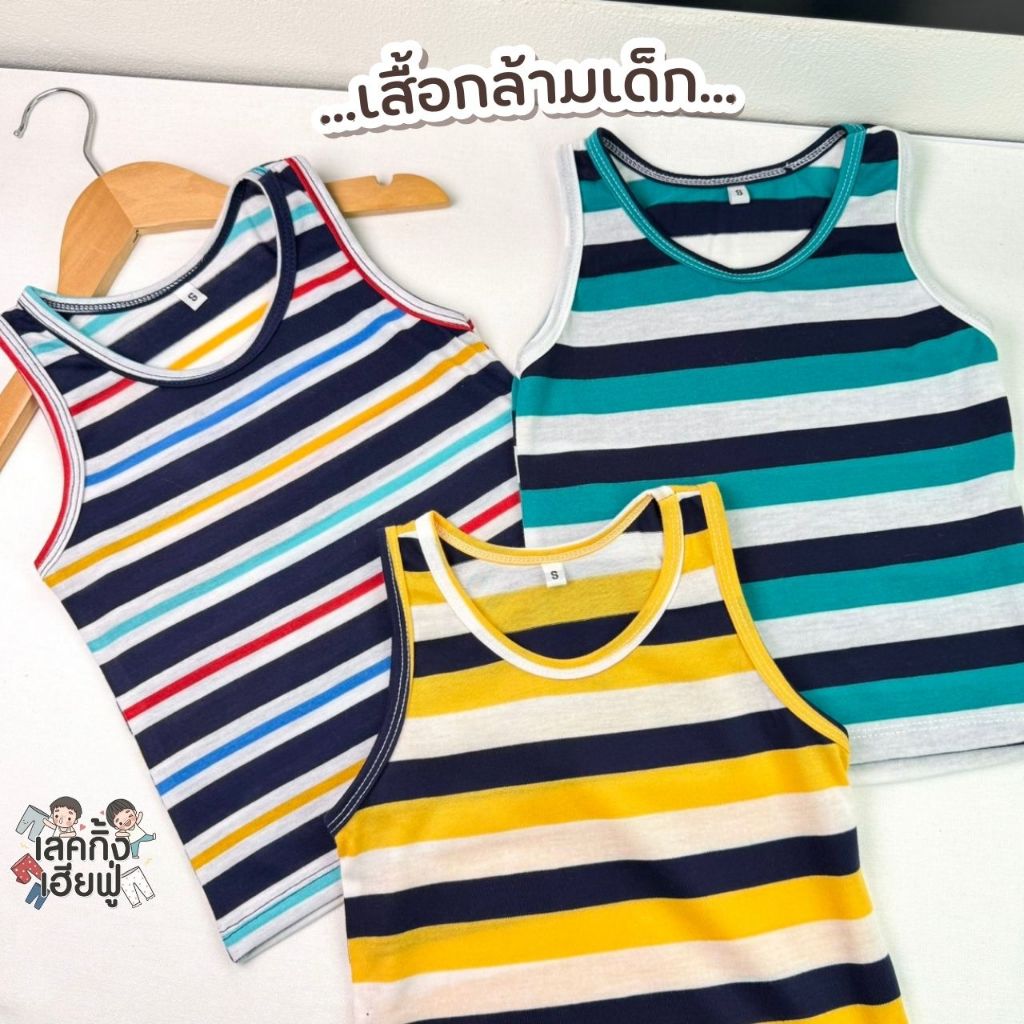 FUFU เสื้อผ้าเด็ก เสื้อกล้ามเด็ก Size S-L อายุ 1-5 ปี  ผ้าคอตตอนนุ่ม เหมาะสำหรับใส่หน้าร้อน(TSV-1)