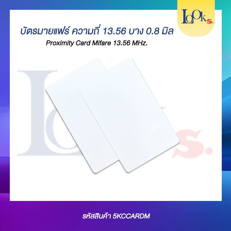Keycard แบบอ่านและเขียนได้ MF13.56MHz