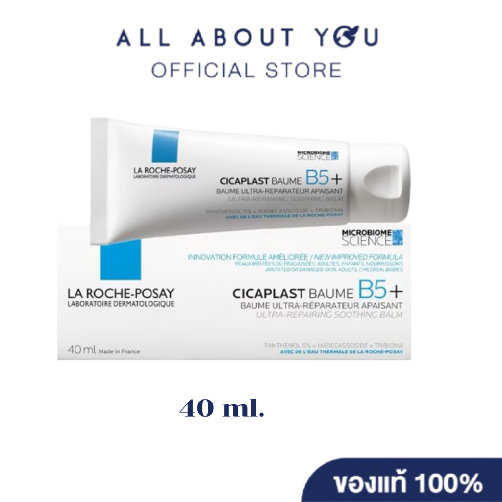 La Roche Posay CICAPLAST BAUME B5+ 40ML ซิคาพลาส โบม บี5