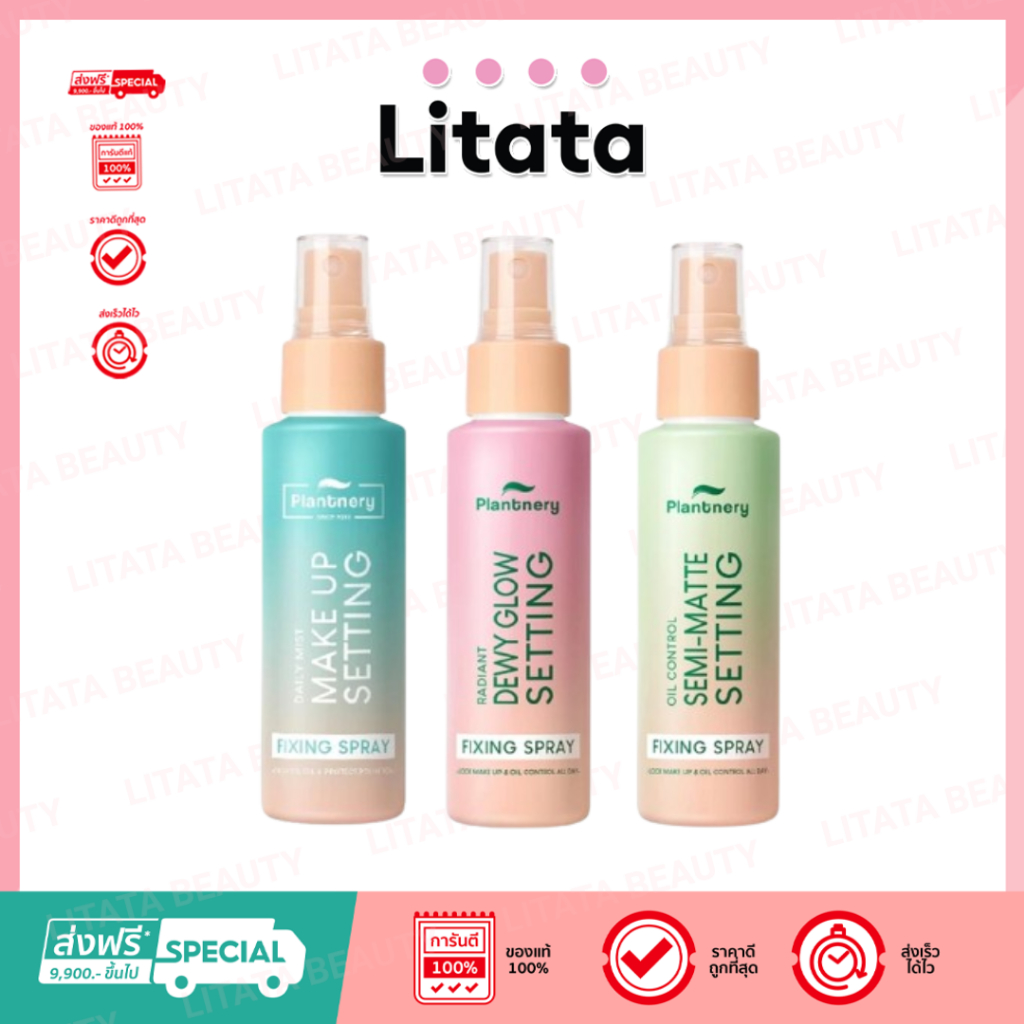 PLANTNERY DAILY SETTING MIST FIXING SPLAY แพลนท์เนอรี่ เดย์ลี่ เซ็ตติ้ง มิสท์ ฟิกซิ่ง สเปรย์  60ml