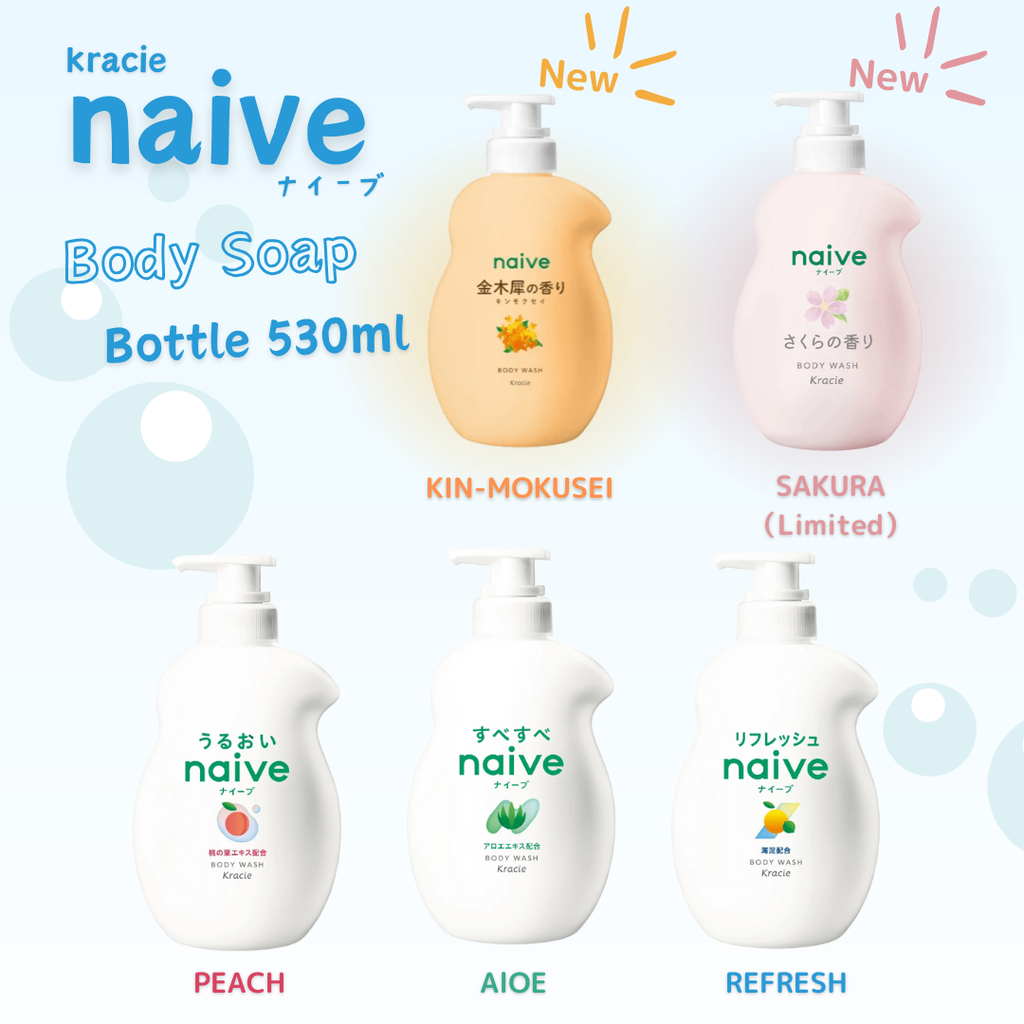 NAIVE Body Wash 530ml  ฟองโฟมทำความสะอาดผิว