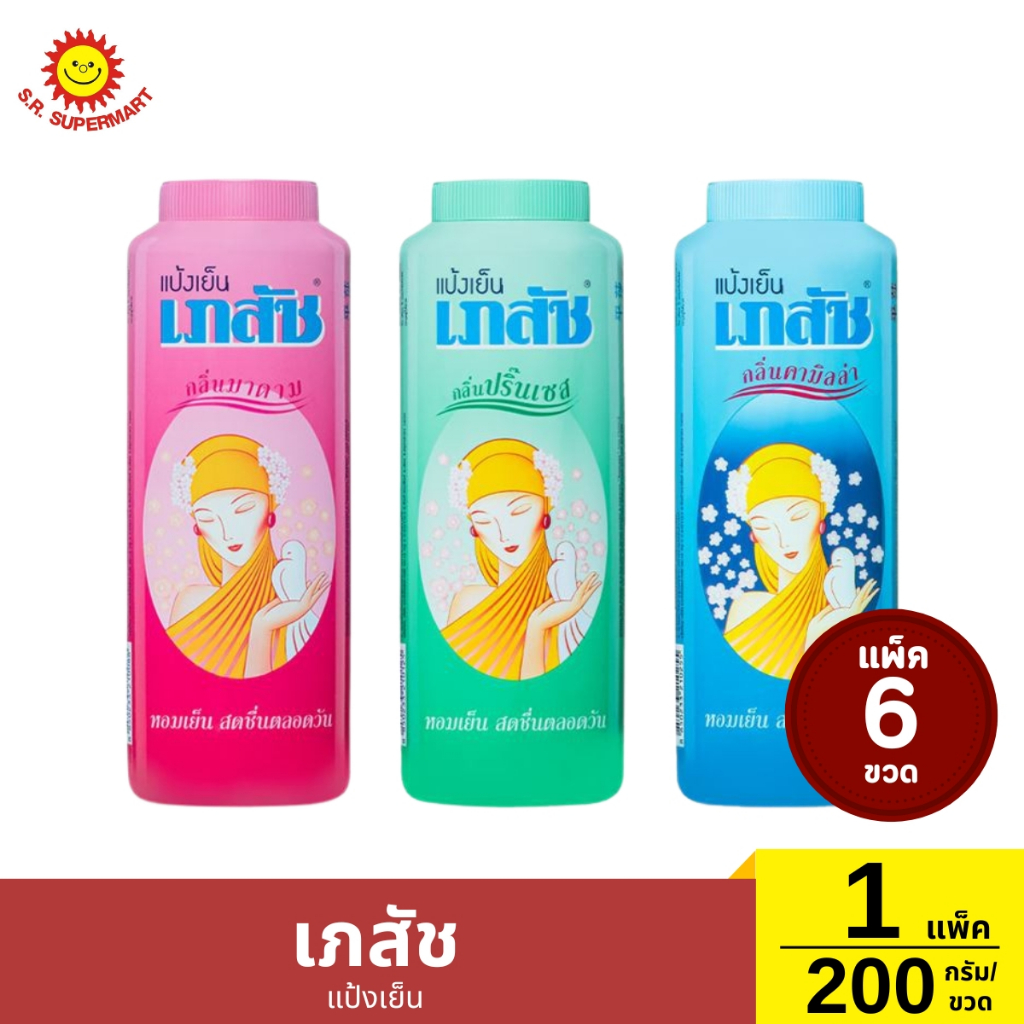 เภสัช แป้งเย็น 200 กรัม แพ็ค 6 ขวด 1 แพ็ค / ปริมาณ 200 กรัม (1ขวด)