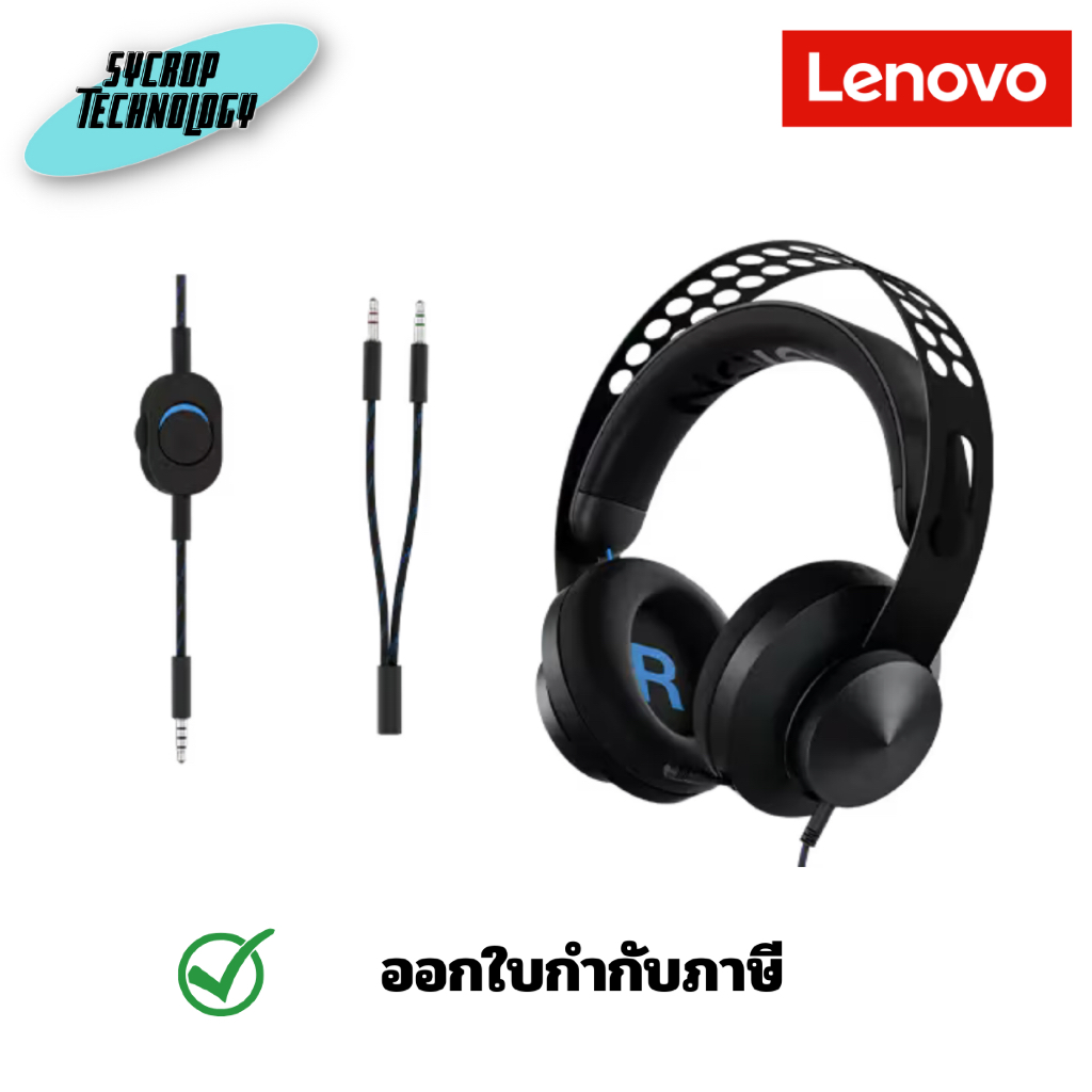 หูฟัง Lenovo Legion H300 Stereo Gaming Headset ประกันศูนย์ 3 ปี