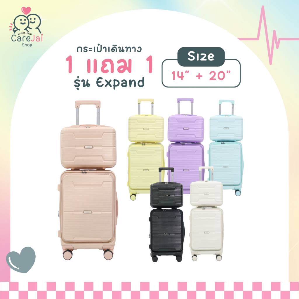 เซตคู่ 14-20นิ้ว กระเป๋าเดินทาง HUGE รุ่น Expand กระเป๋าเดินทางล้อลาก กระเป๋าเดิ