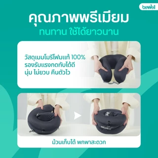 Bewell หมอนรองคอเมมโมรี่โฟม ม้วนเก็บได้ ประหยัดพื้นที่ พกพาไปได้ทุกทริป