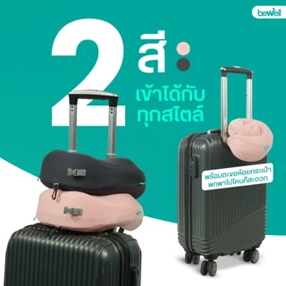 Bewell หมอนรองคอเมมโมรี่โฟม ม้วนเก็บได้ ประหยัดพื้นที่ พกพาไปได้ทุกทริป