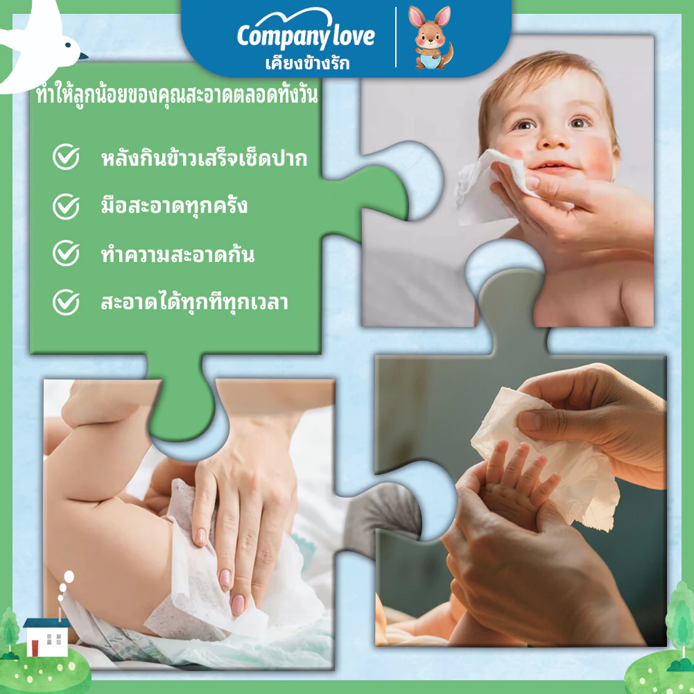 【 ราคาขายส่ง 】Company Love ทิสชูเปียก กระดาษทิชชู่เปียก 400pcs Baby Wipes ปราศจากแอลกอฮอล์ ทิชชู่เปียกพกพา ทิชชุเปียก thumbnail 7