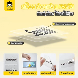 สติ๊กเกอร์ความร้อน สติกเกอร์ใสขุ่น สติ๊กเกอร์PVC 30x20 40x30 50x30mm ไม่ต้องใช้หมึก Thermal sticker
